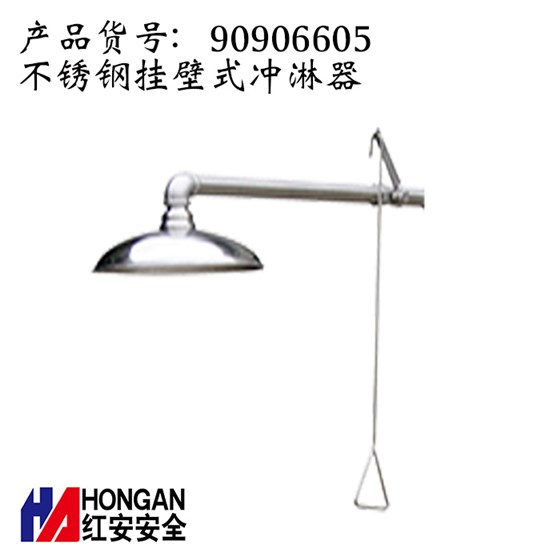 紧急挂墙冲淋器 紧急挂墙冲淋器