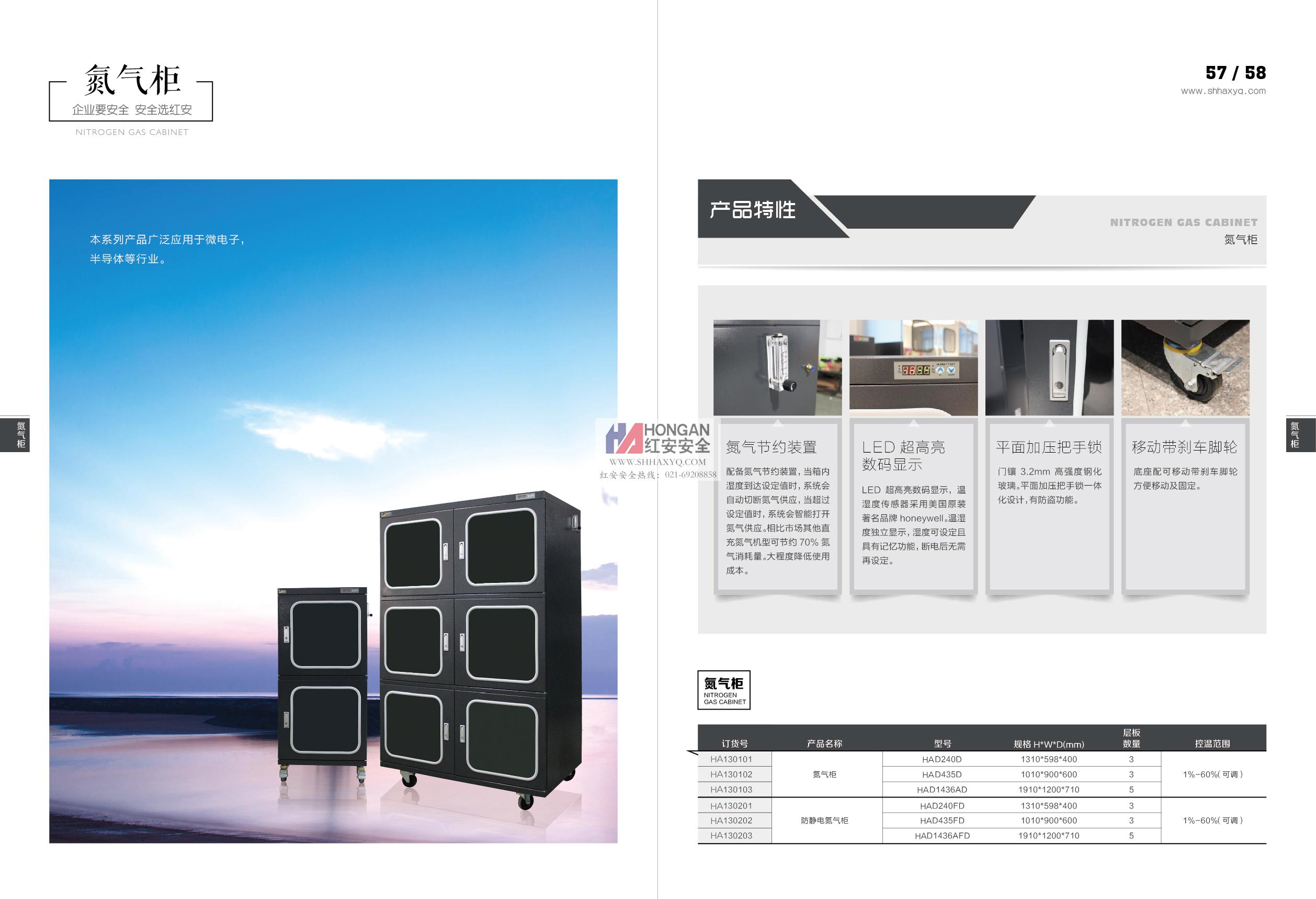 化学安全柜大全28