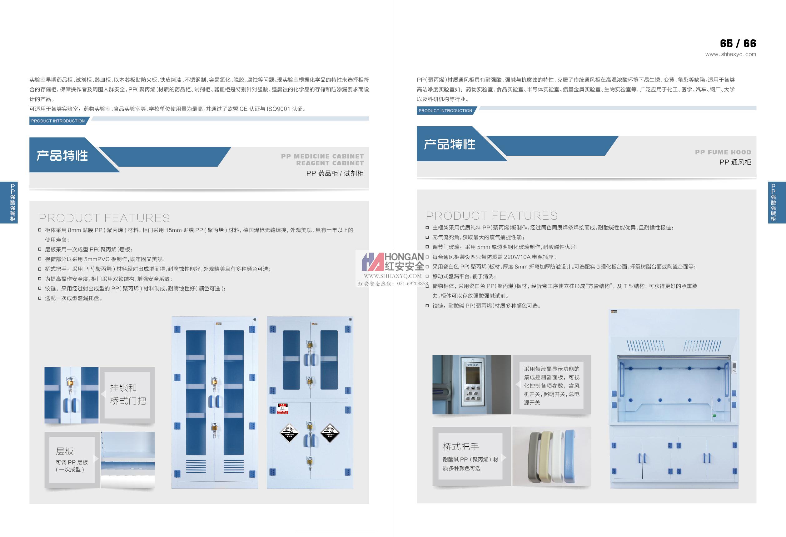 化学安全柜大全32