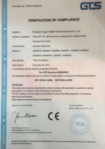红安洗眼器厂家CE认证