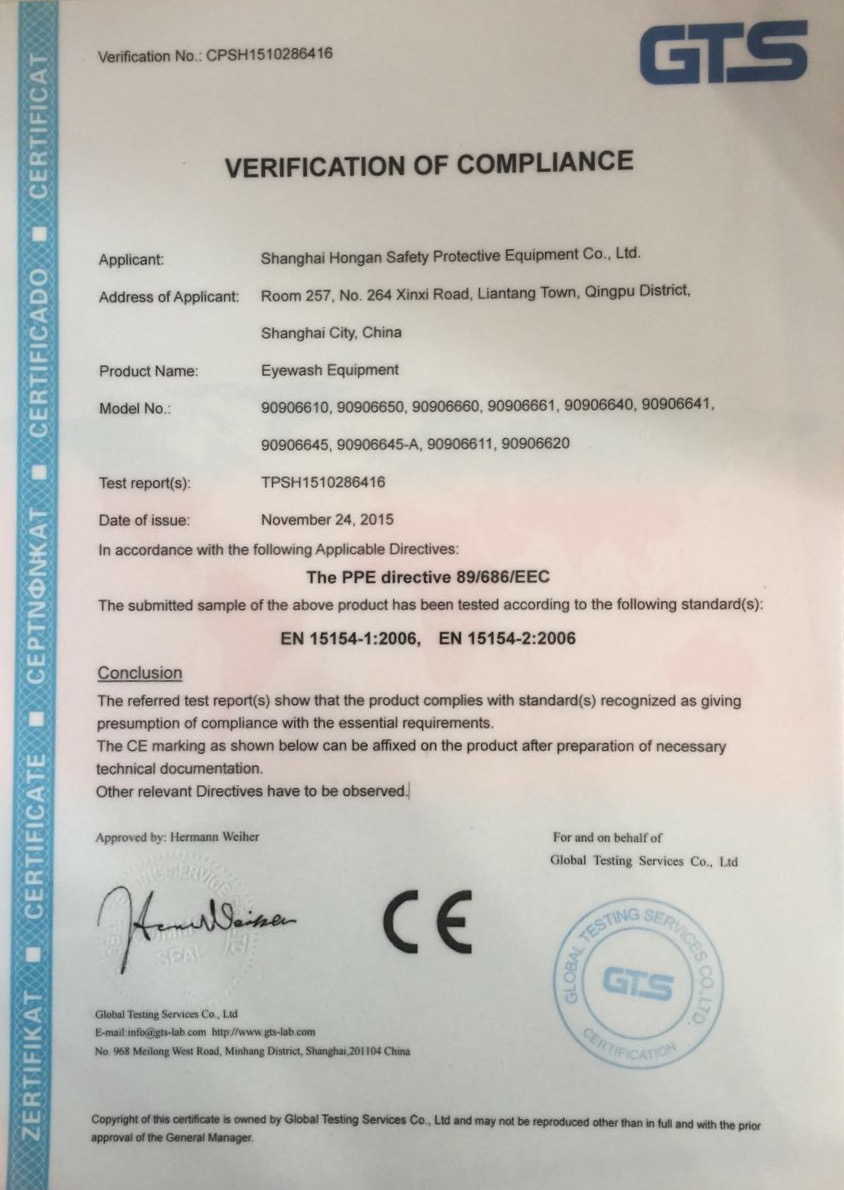 CE认证英文-红安安全