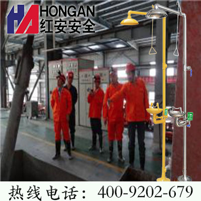 应急洗眼器在工厂验厂流程中有规定_上海红安安全洗眼器厂家