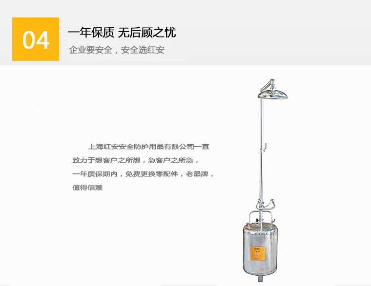 便携式洗眼器图片90906695带喷淋-相片04.jpg