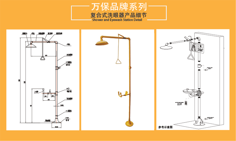 简易洗眼器