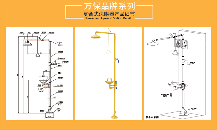 防冻洗眼器产品细节