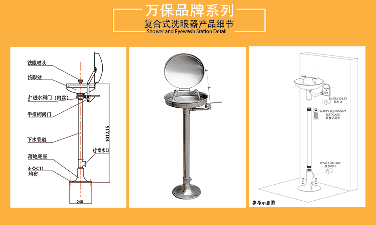 不锈钢翻盖防尘型立式洗眼器产品细节