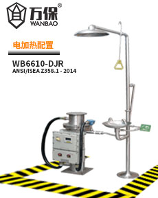 防爆电加热冲淋复合式洗眼器